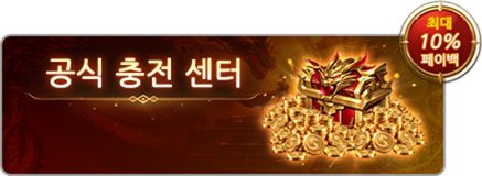 Official recharge center